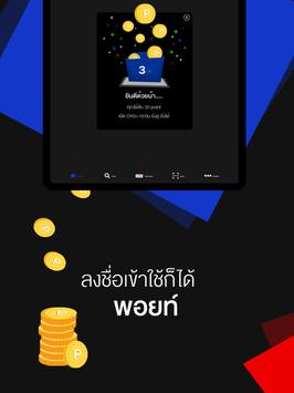 CH3 Plus 截图 5