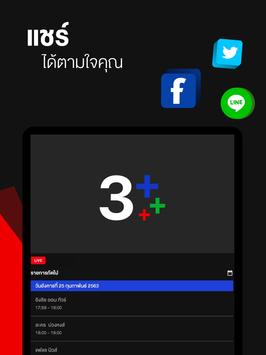 CH3 Plus 截图 7