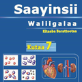 Saayinsii walii galaa kutaa 7