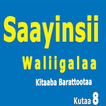 ”Saayinsii Walii galaa Kutaa 8