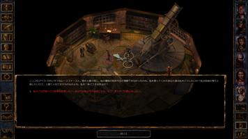 Baldur's Gate Enhanced Edition ポスター