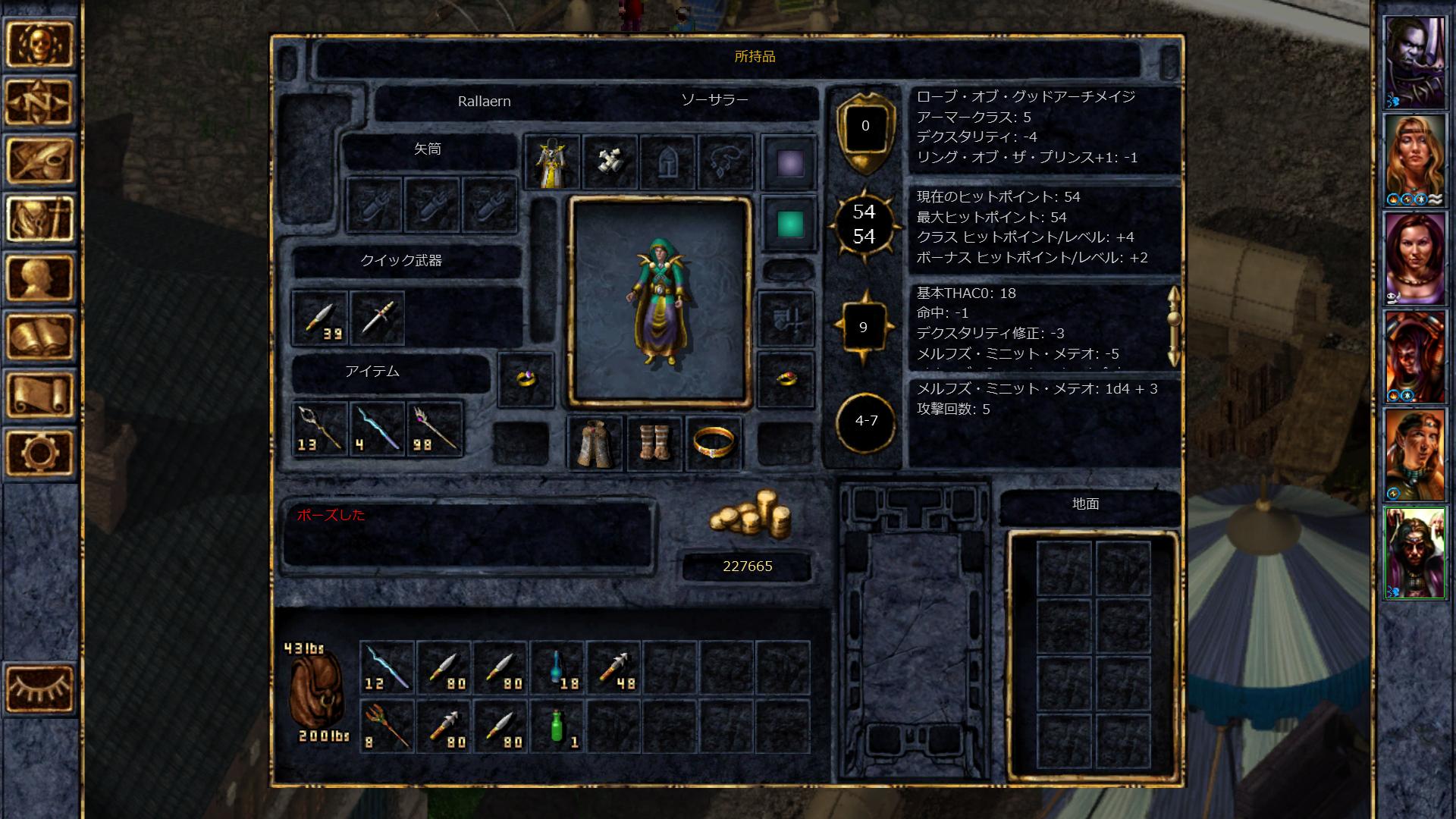 Android 用の Baldur S Gate Enhanced Edition Apk をダウンロード Android 用の Baldur S Gate Enhanced Edition Apk をダウンロード