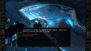 Icewind Dale: Enhanced Edition 스크린샷 1