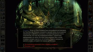 Icewind Dale: Enhanced Edition скриншот 2