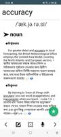 বিষয় অনুসারে শব্দভাণ্ডার স্ক্রিনশট 2