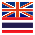 English Thailand Dictionary 圖標