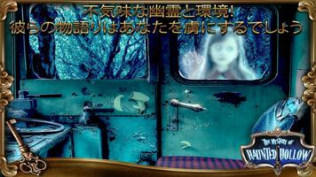 憑りつかれたホロー町の謎 スクリーンショット 2