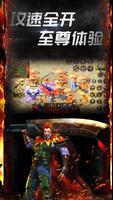 比奇经典版-冲刺比奇 Poster