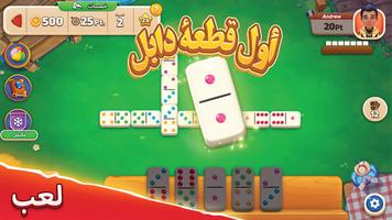 Domino Go الملصق