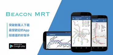 台北MRT、桃園空港MRT、高雄MRT - 台湾地下鉄