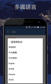 台北捷运 桃园机场捷运 高雄捷运 (台湾捷运Go) 截图 4