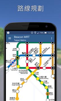 台北捷运 桃园机场捷运 高雄捷运 (台湾捷运Go) 截图 3