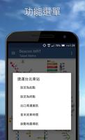 台灣捷運Go - 台北捷運、台中捷運、環狀線、機捷、高雄捷運 screenshot 1