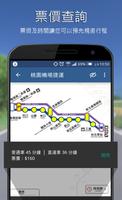 台灣捷運Go - 台北捷運、台中捷運、環狀線、機捷、高雄捷運 screenshot 2