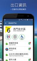 台灣捷運Go - 台北捷運、台中捷運、環狀線、機捷、高雄捷運 screenshot 3