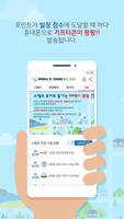 태백시 스탬프투어 تصوير الشاشة 3
