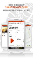TranggleGPS 登山, 自行车, 徒步, 跳跃等运动 海报