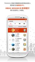 TranggleGPS 登山, 自行车, 徒步, 跳跃等运动 截图 2