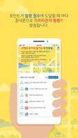 잼버리&부안관광 스탬프투어-투어는곧혜택(국내여행,관광,투어) تصوير الشاشة 2