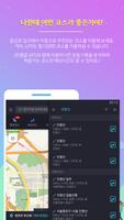 아이나비 트랭글 الملصق