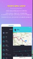 아이나비 트랭글 تصوير الشاشة 3