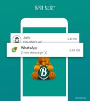 Bear Lock 스크린샷 3