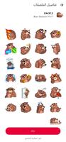 ملصقات الدب اللطيف - WASticker الملصق
