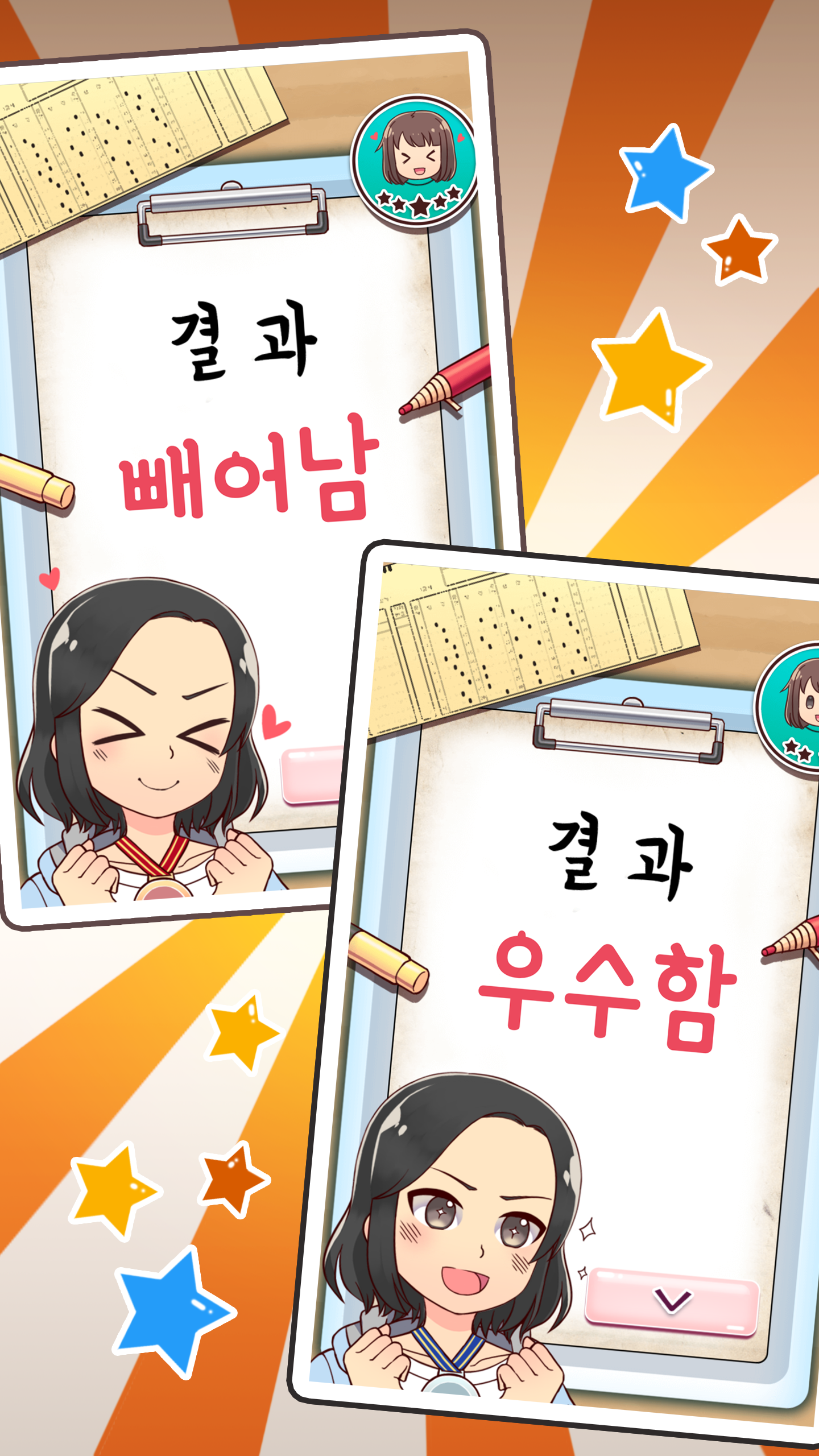 無料で 私の韓国語の先生 韓国語クイズ アプリの最新版 Apk3 01をダウンロードー Android用 Apkshortname Apk の最新バージョンをダウンロード Apkfab Com Jp 無料で 私の韓国語の先生 韓国語クイズ アプリの最新版 Apk3 01をダウンロードー Android用 Apkshortname Apk の最新バージョンをダウンロード Apkfab Com Jp