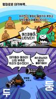 테카의 모험 Cartaz