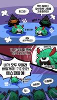 테카의 모험 imagem de tela 1