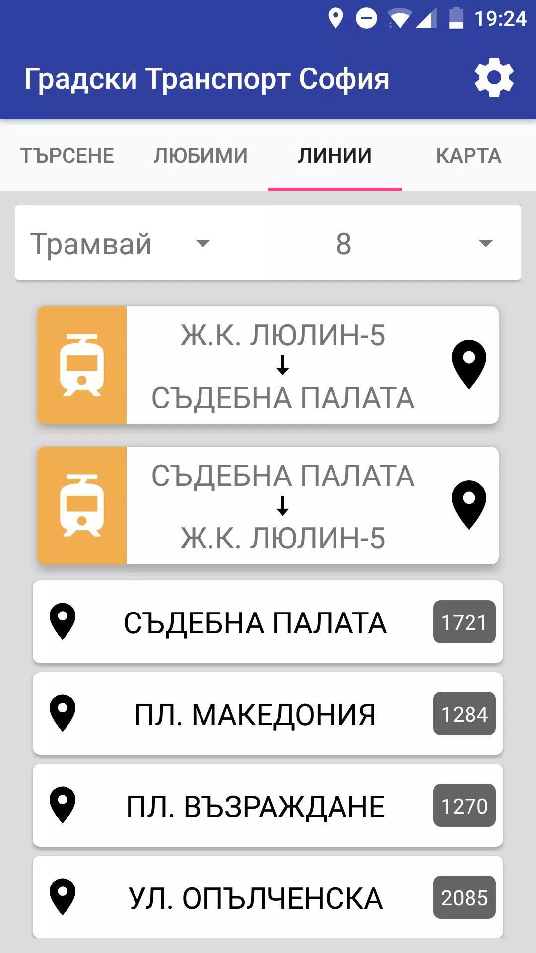 Градски Транспорт София APK untuk Unduhan Android