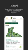 베어즈베스트청라 골프클럽 Screenshot 1