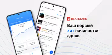 BeatStars Studio: мои медиа