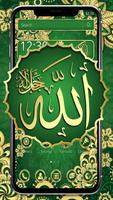 Beautiful green Allah theme پوسٹر