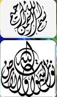1 Schermata bella calligrafia del Corano