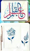 美丽的古兰经书法 截图 2