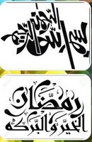3 Schermata bella calligrafia del Corano