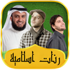 Islamic Ringtones icon