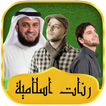 Islamic Ringtones icon