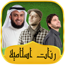Islamic Ringtones APK