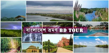 Bangladesh travel guide , বাংল