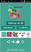 Bangladesh travel guide , বাংল poster