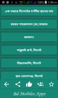 Bangladesh travel guide , বাংল capture d'écran 2