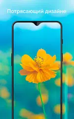 Скачать 4k Обои - Классные Обои - Beautify XAPK