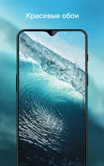 Скачать 4k Обои - Классные Обои - Beautify XAPK