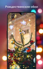 Скачать 4k Обои - Классные Обои - Beautify XAPK