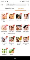 বিউটি টিপস্ প্লাস-Beauty Tips+ 포스터