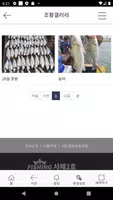서해2호 - 인천 남항 우럭, 광어, 농어 전문 바다 배낚시 captura de pantalla 3