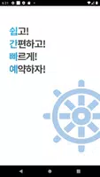 서해2호 - 인천 남항 우럭, 광어, 농어 전문 바다 배낚시 Poster