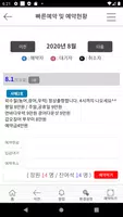 서해2호 - 인천 남항 우럭, 광어, 농어 전문 바다 배낚시 captura de pantalla 2